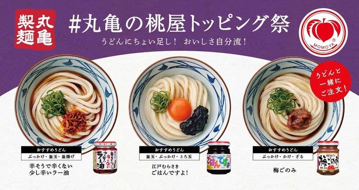 丸亀製麺の裏メニューがやばい マジで美味しい 新感覚の味 丸亀製麺の裏メニューがやばい マジで美味しい 新感覚の味