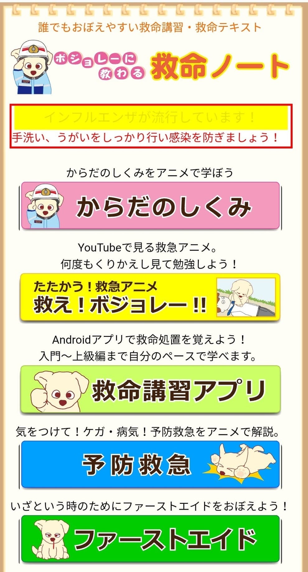 子どもの病気 相談窓口 アプリ 一挙まとめてご紹介