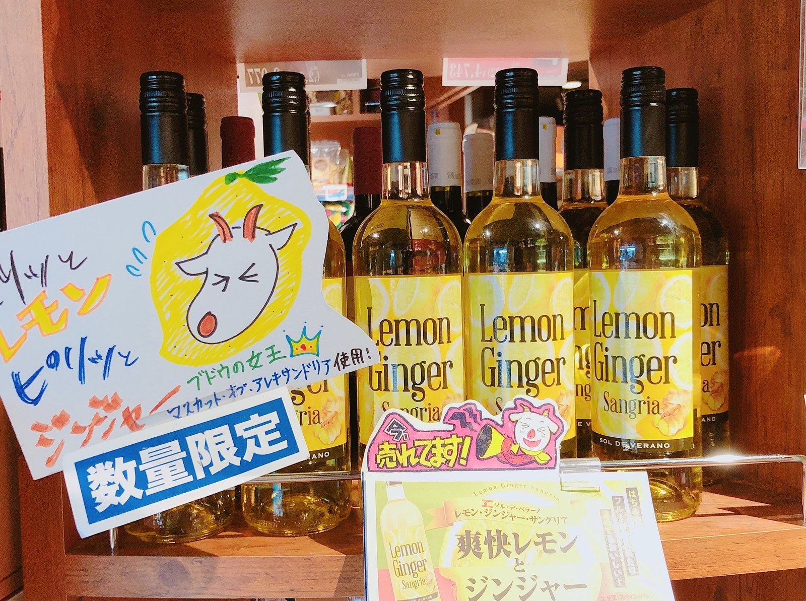 カルディでめっちゃ売れてる「レモン・ジンジャー・サングリア」を飲ん