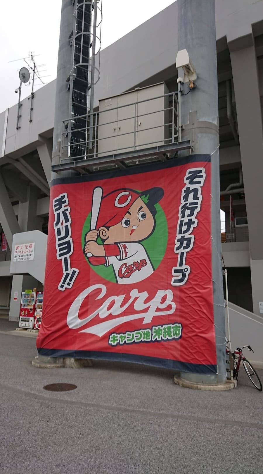 自腹で沖縄にプロ野球キャンプを見に行くと 雨が降っても最高だった話