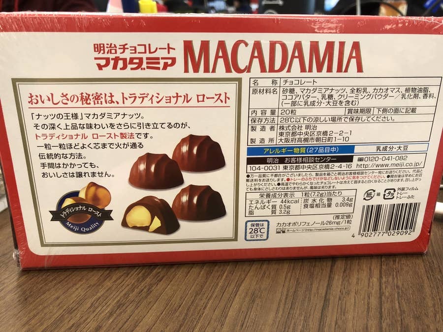 マカダミアナッツチョコの大箱 想像以上にやばかった