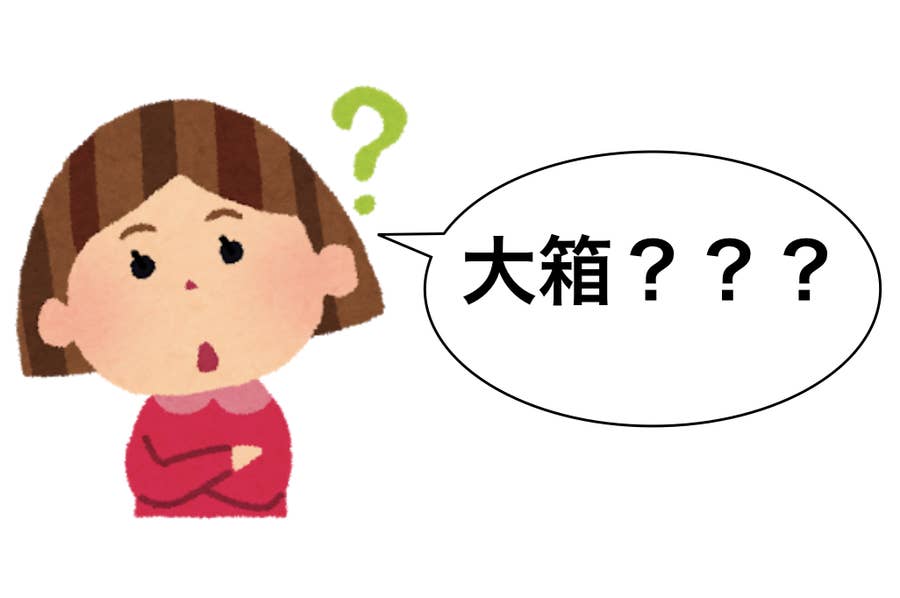 マカダミアナッツチョコの大箱 想像以上にやばかった