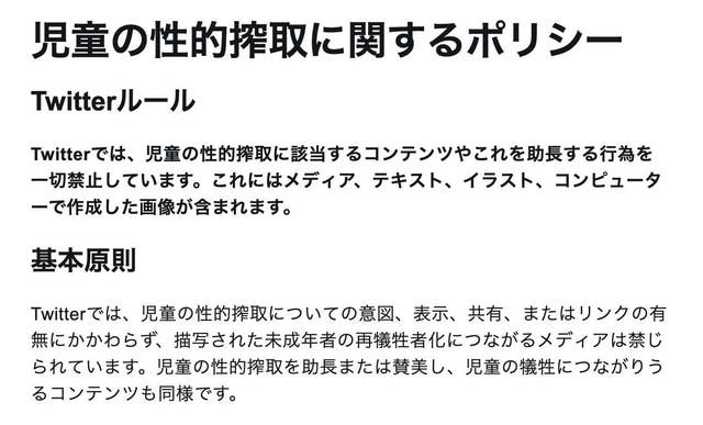 しずかちゃんのお風呂 ワカメのパンツは大丈夫 Twitter社に聞いてみた