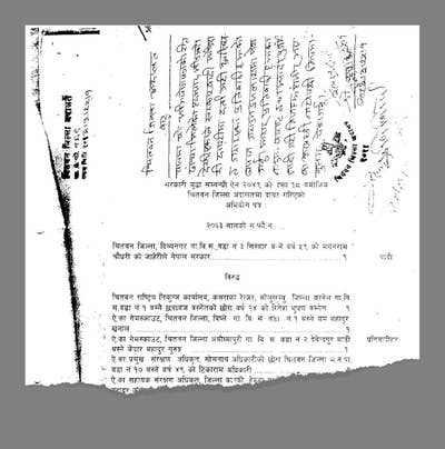 Court documents from the Chaudhary case.