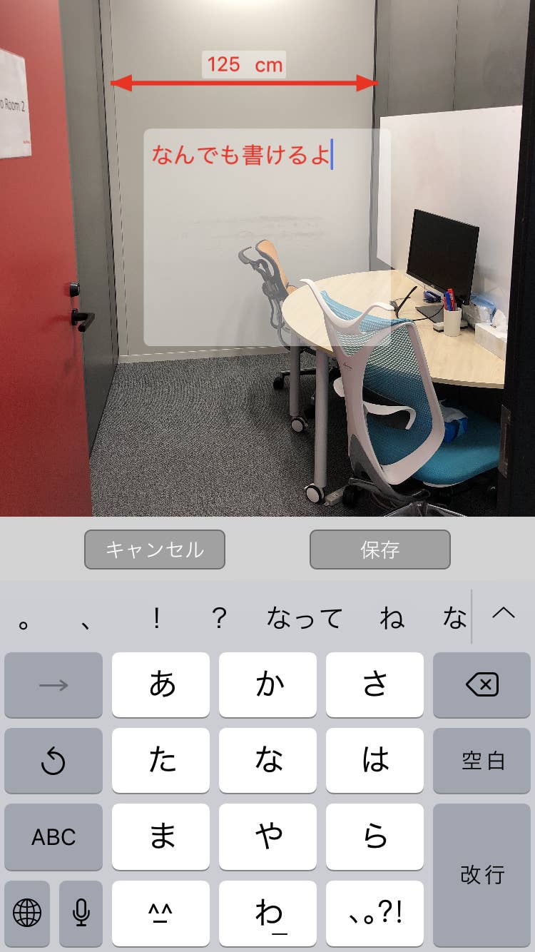 ニトリ公式アプリのメモ機能がすごい 引っ越しや家具選びに役立つ