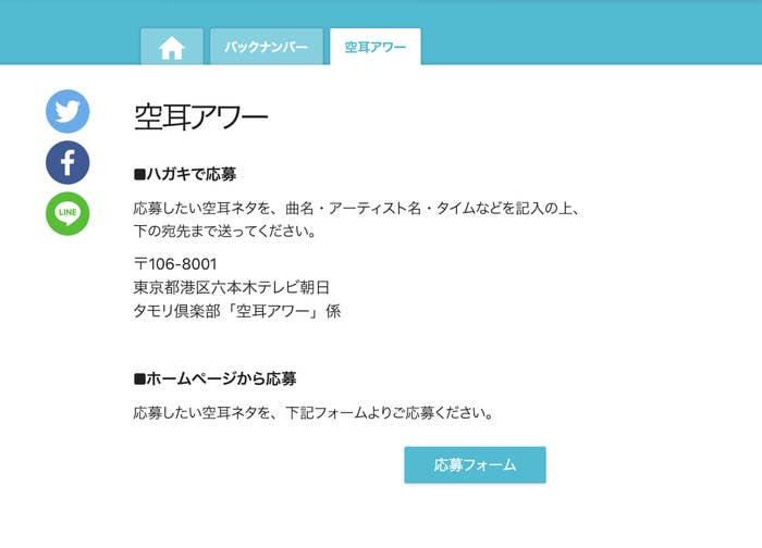 空耳アワー2 0 タモリ倶楽部 のネット解禁を熱狂的ファンが分析 空耳アワー2 0 タモリ倶楽部 のネット解禁を熱狂的ファンが分析