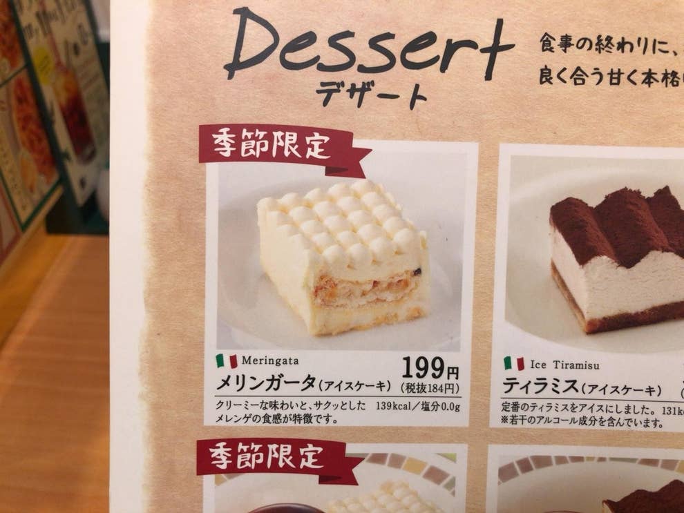 Snsで絶賛されているサイゼリヤの メリンガータ ほんとに美味しくてホールで食べられそう Snsで絶賛されているサイゼリヤの メリンガータ ほんとに美味しくてホールで食べられそう