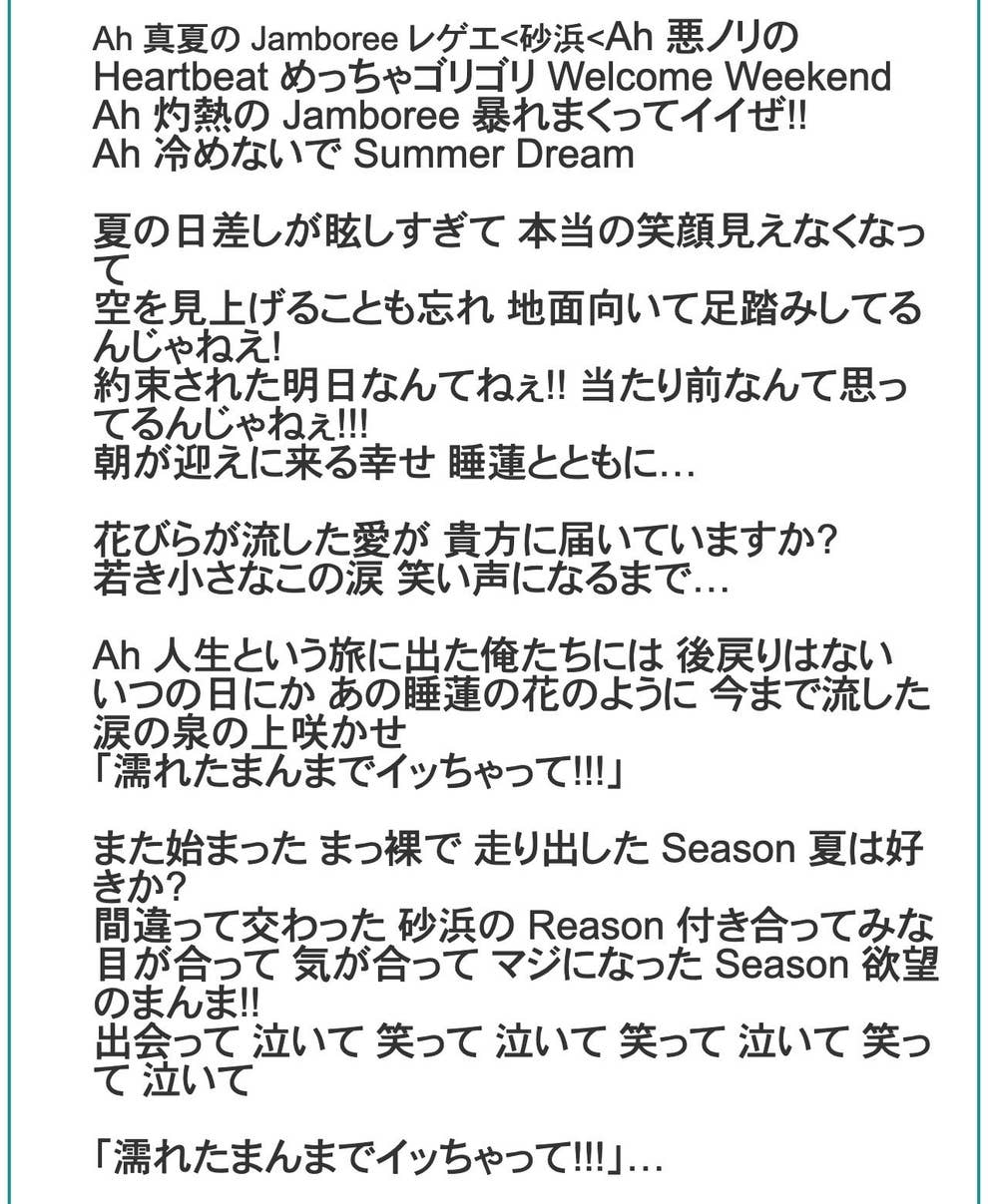 湘南乃風の 睡蓮花 が巨大化する珍現象に笑いが止まらない 湘南乃風の 睡蓮花 が巨大化する珍現象に笑いが止まらない