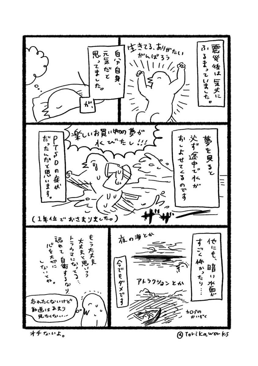 屋根の上で津波が引くまで4時間待った 被災経験を描いたマンガが話題