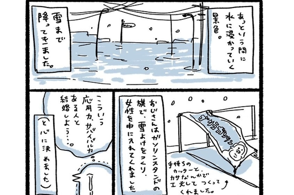 屋根の上で津波が引くまで4時間待った 被災経験を描いたマンガが話題