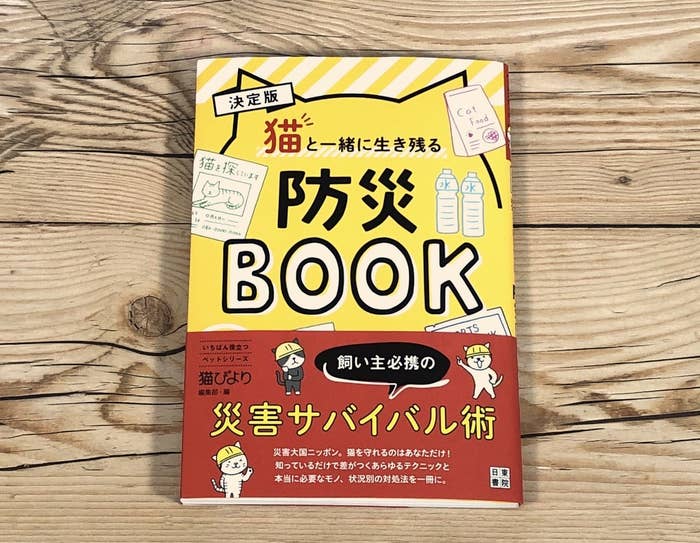 震災からペットを守るために 飼い主ができること