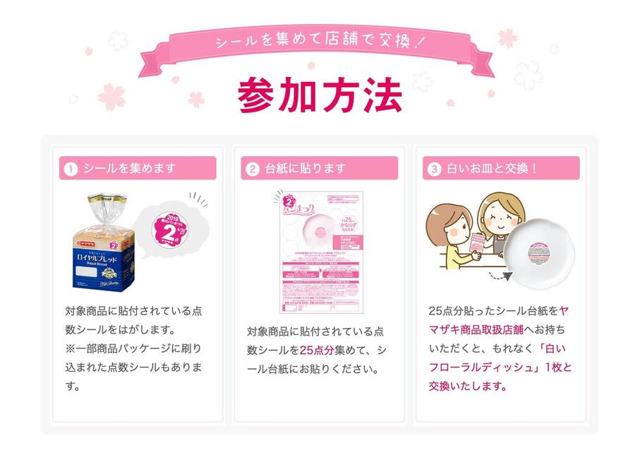 パンまつり泥棒 は絶対ダメ シールをはがすだけでも犯罪です