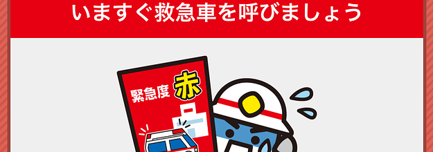 熱で救急車を呼ぶ基準は インフルや高熱 喘息など大人や一人暮らしの判断基準も