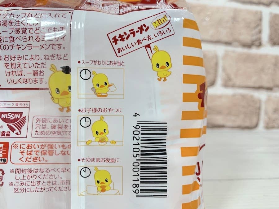 まんぷく をみてチキンラーメンを食べたくなった人 ダイソーのミニパックが超オススメですよ
