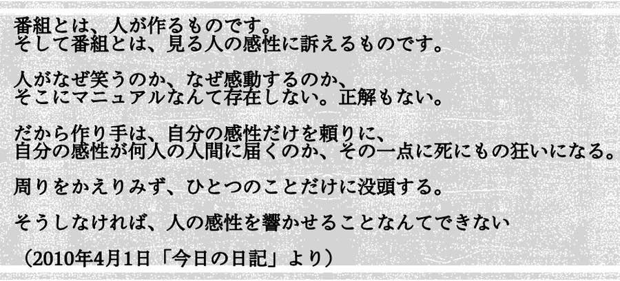 俺は明らかに バカ枠 だったと思う 水曜どうでしょう23年目 藤村dの告白