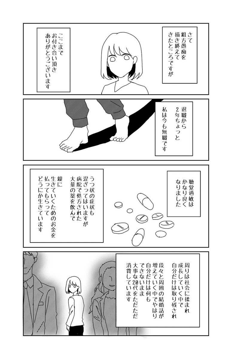 音に殺される 本気でそう思った 聴覚過敏 のこと知っていますか