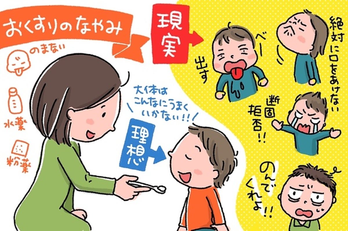 子どもにお薬を飲んでもらうためのちょっとした工夫 小児科医と先輩たちからのアドバイス 子どもにお薬を飲んでもらうためのちょっとした工夫 小児科医と先輩たちからのアドバイス
