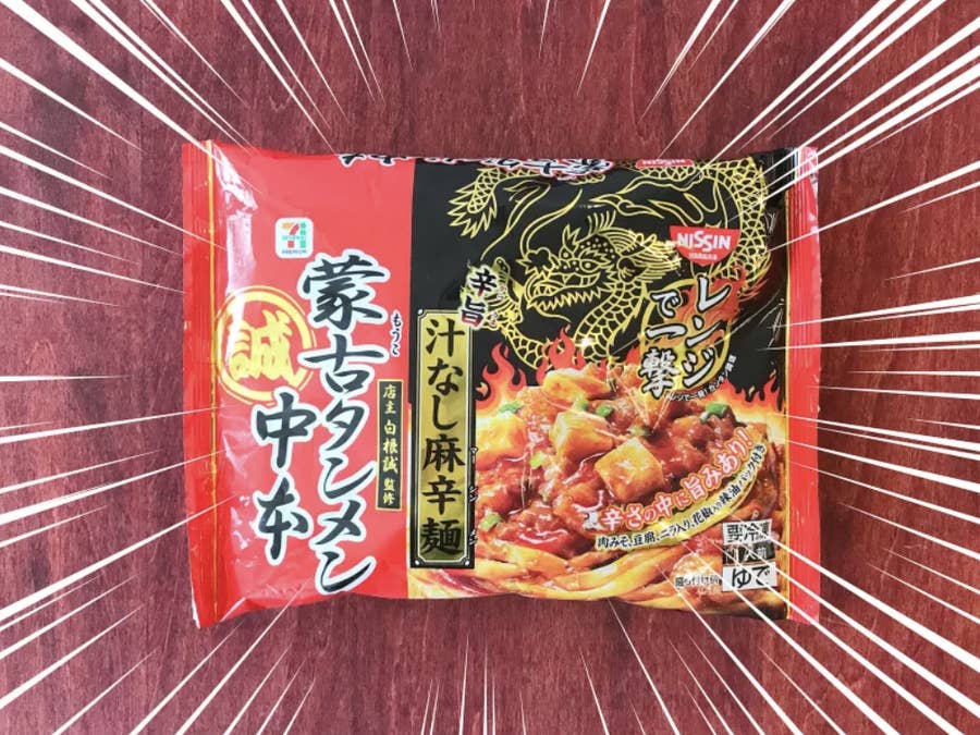 暴力的な美味さ…！セブンの「蒙古タンメン中本」シリーズ5選本気レビュー