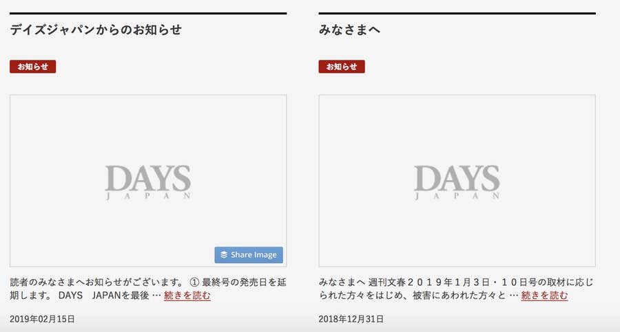 雑誌 Days Japan デイズジャパン 創刊号から第9号