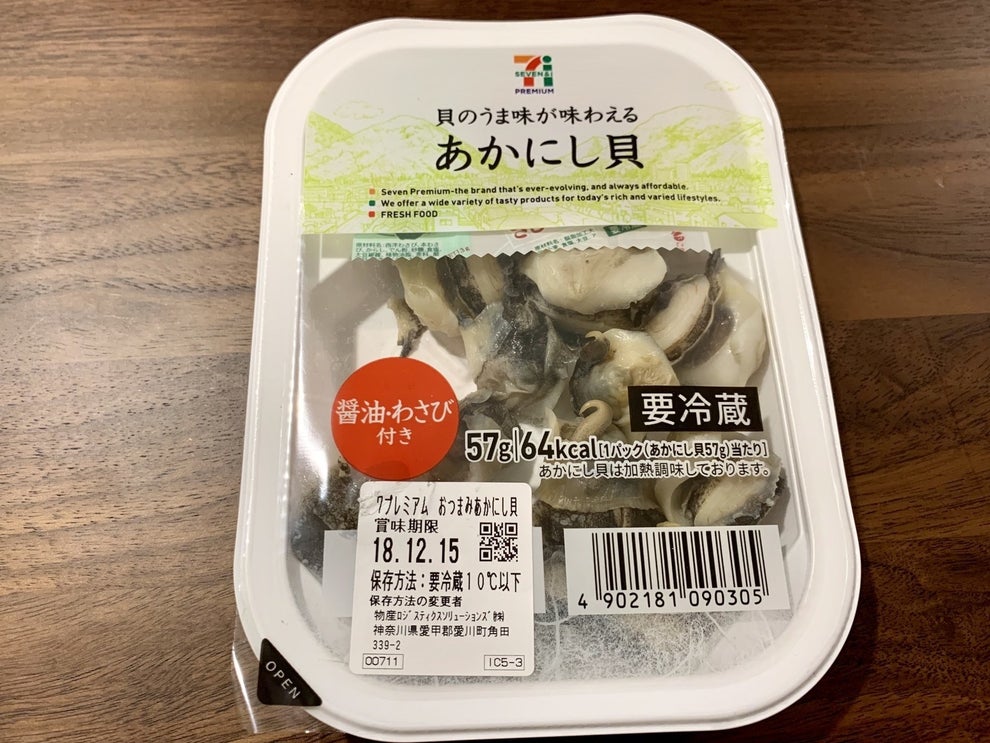 絶対に買っちゃダメ お酒がとまらない コンビニおつまみ 最強まとめ