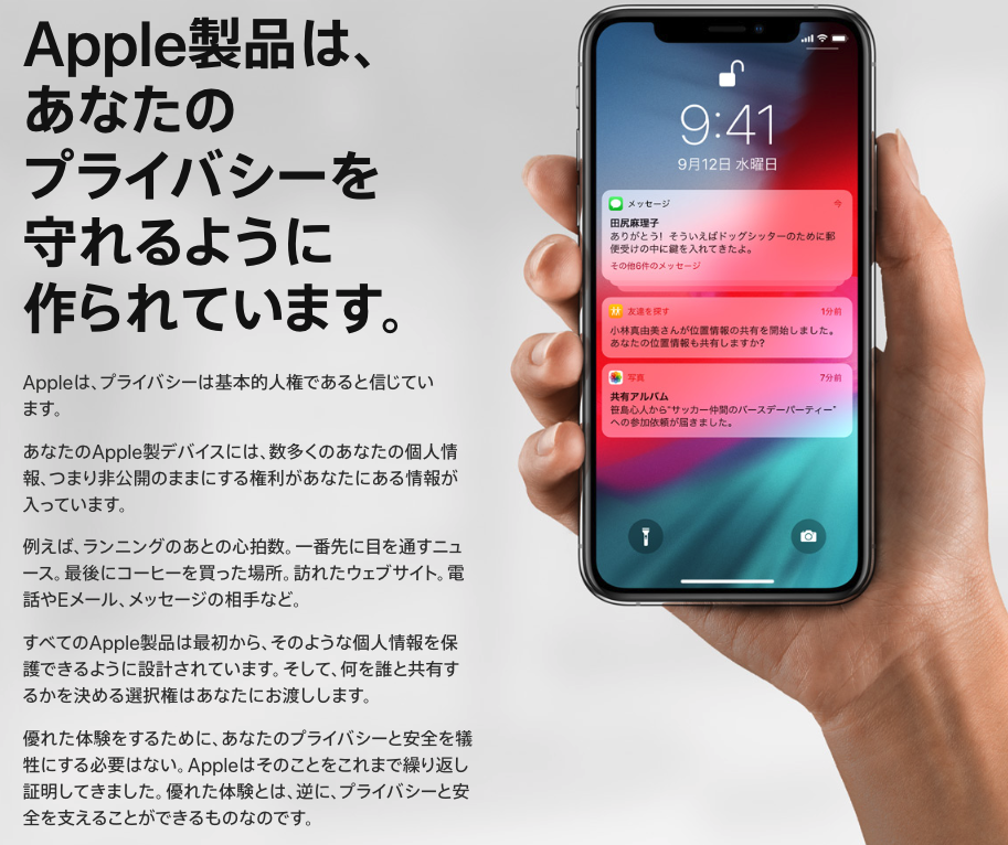 Appleの意味深な広告から見える戦略