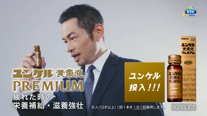 イチロー引退 ユンケルcmはどうなるの 佐藤製薬の回答は