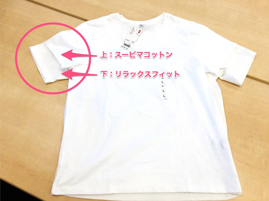 10kgやせ見え の形が判明 ユニクロのレディースtシャツ同じサイズ6種類を着比べてみた