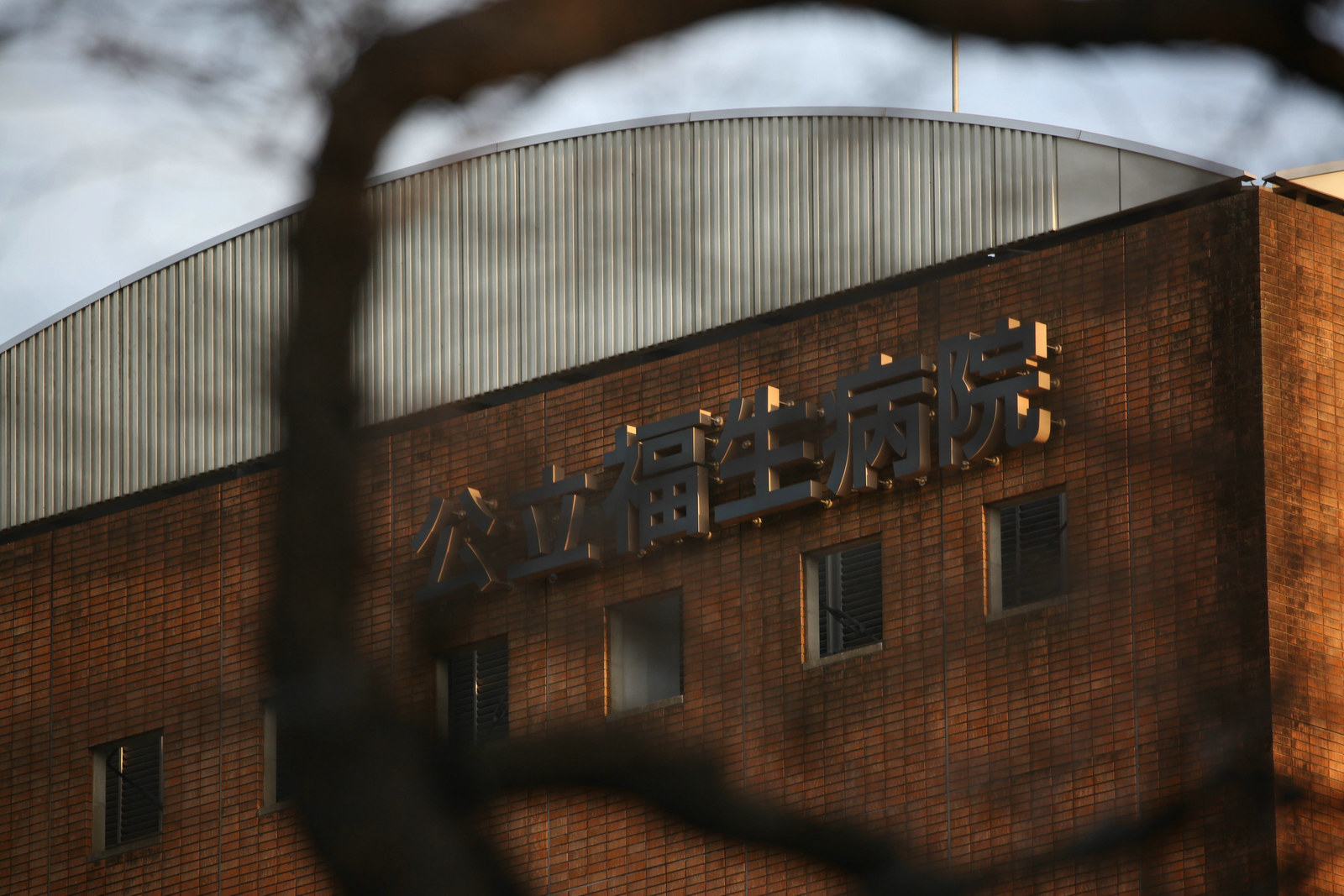 公立福生病院の透析中止問題の核心