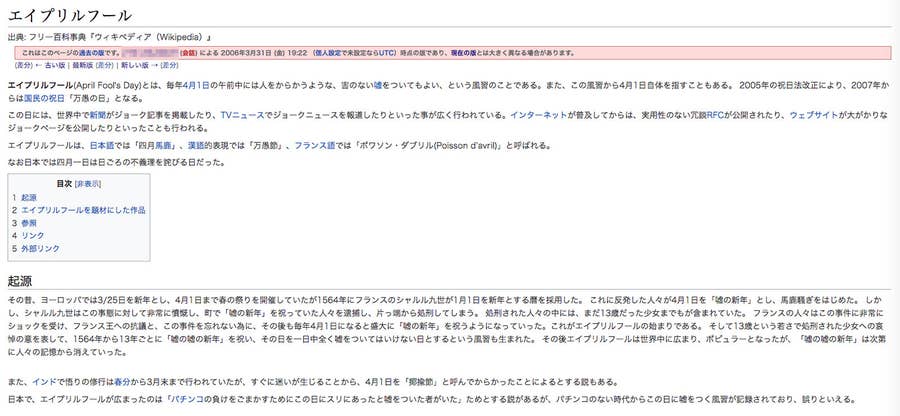 今年は13年に一度の 逆エイプリルフール 少女を処刑 の逸話は本当か