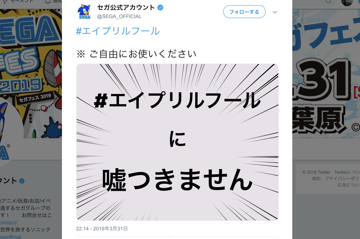 エイプリルフール、見送ります。企業アカウントの表明相次ぐ