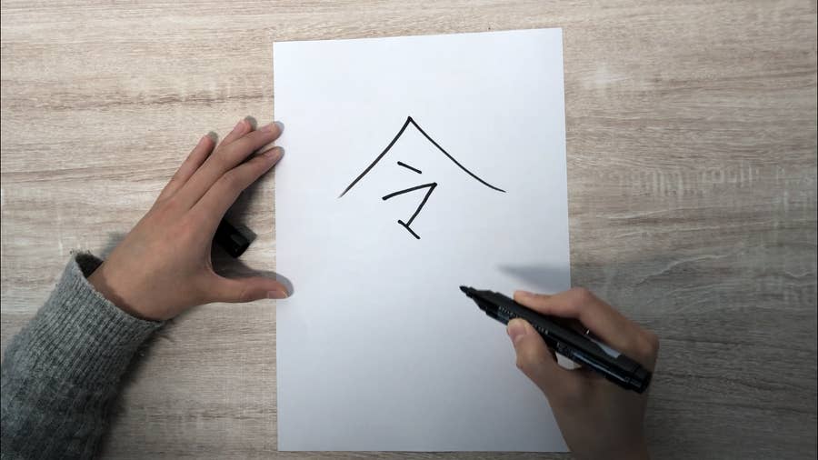 令和 書き順 気になる正しい順番はこれだ 新年号 令和 れいわ は13画
