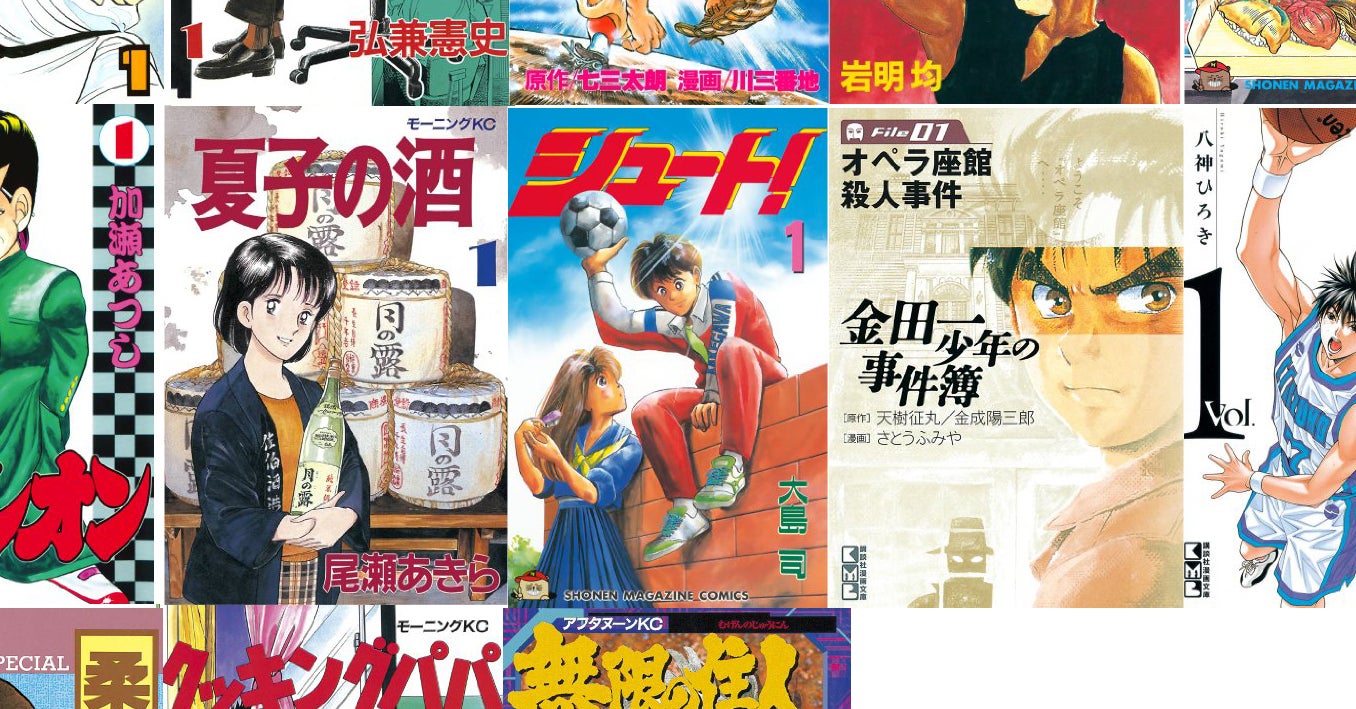 終了前に急いで Kindleの無料マンガが懐かしすぎてヤバイ