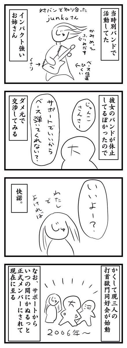 漫画 バンドのメンバーが実は歳以上も年上で驚いた話 漫画 バンドのメンバーが実は歳以上も年上で驚いた話