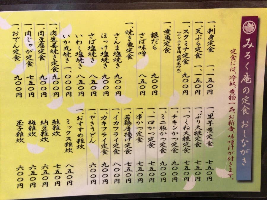 将棋ファンの聖地 みろく庵 3月末で閉店へ