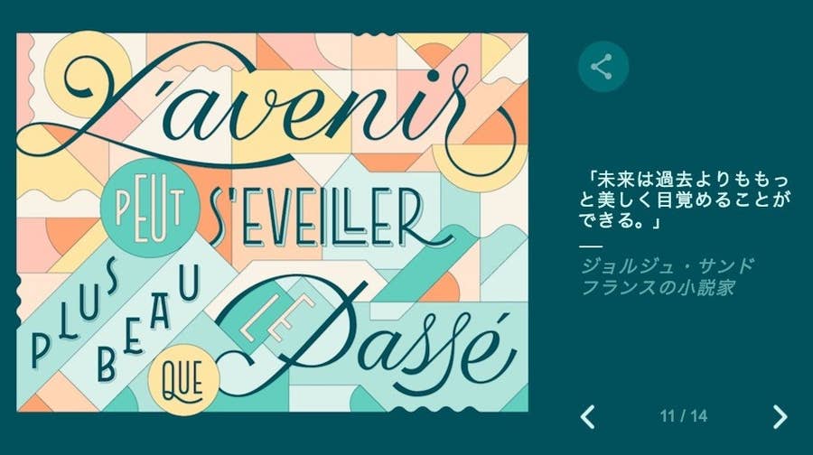 あなたを勇気付ける13の言葉 女性たちの英雄は誰