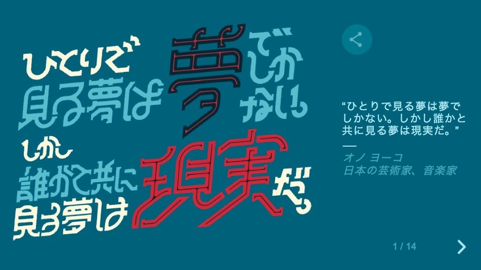 あなたを勇気付ける13の言葉 女性たちの英雄は誰