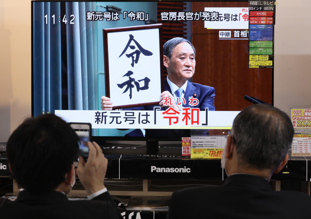 新元号「令和」 発表の瞬間をもう一度（画像・動画）