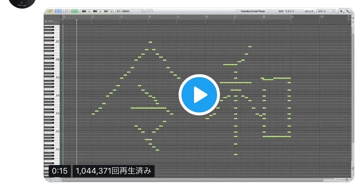 令和はファイナルファンタジーの音色 作曲ソフトに打ち込んだらあのメロディーが
