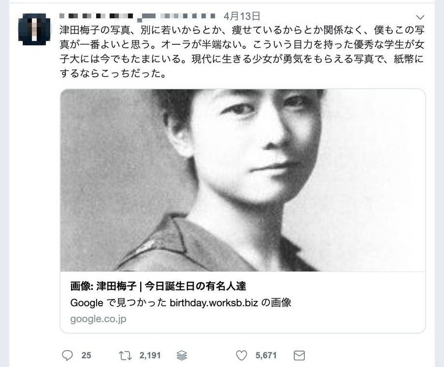 ネットで拡散した 若き日の津田梅子 の写真 別人だった