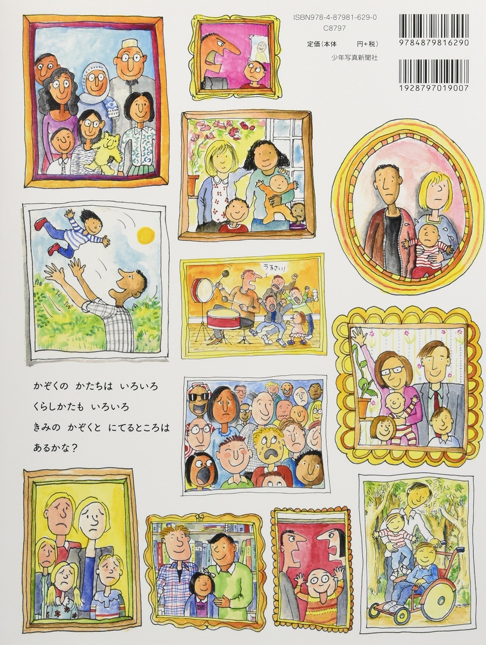 親子で読みたい！LGBT、ジェンダーフリーがわかる絵本7選
