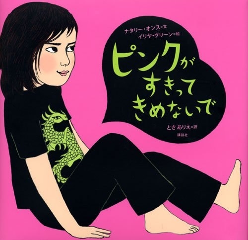 セット売り シリーズ ジェンダーフリーの絵本①〜⑥ 6冊 本