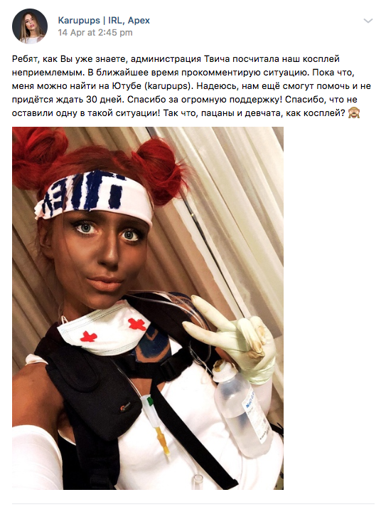 Twitch Streamer Karupups Was Suspended For A Cosplay Using Blackface