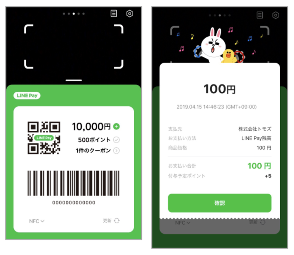 札束の殴り合いだー！今度はLINE Payが1万円キャッシュバック