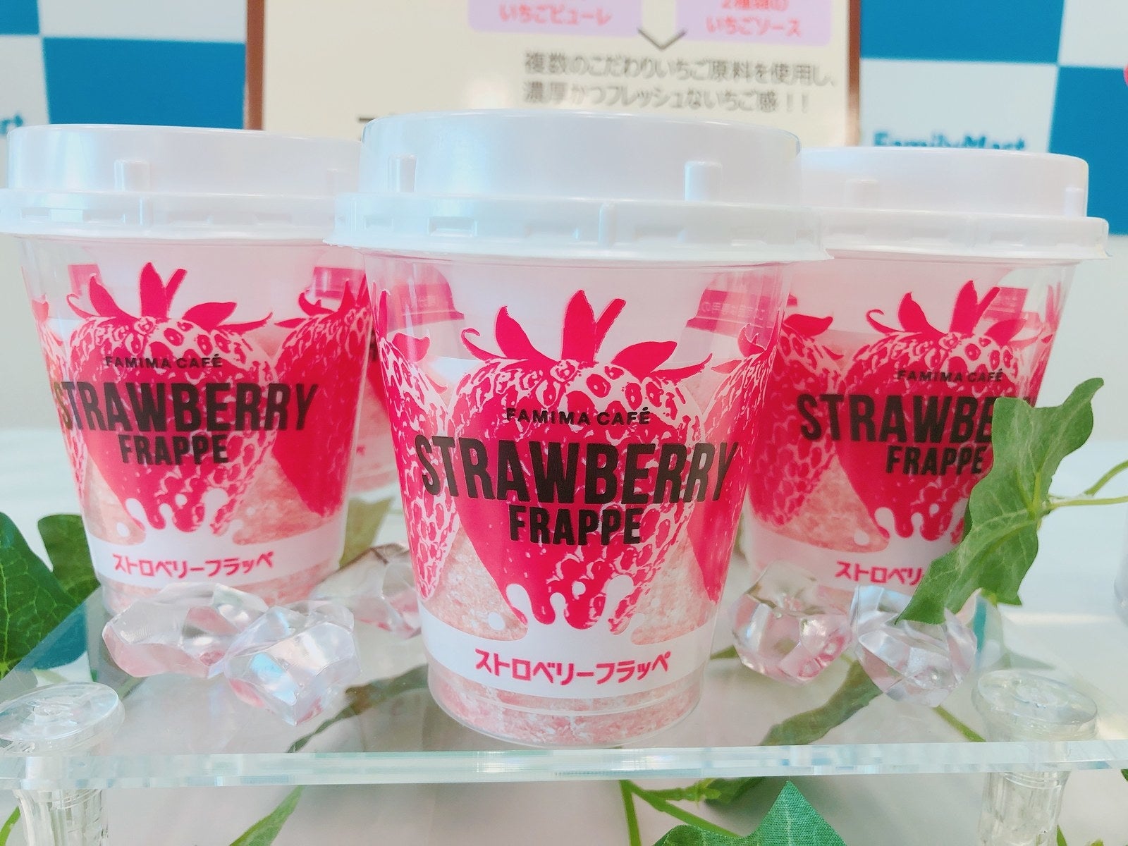 ファミマ新作 チーズケーキフラッペ 絶対食べて スイーツ専門店レベルにおいしい