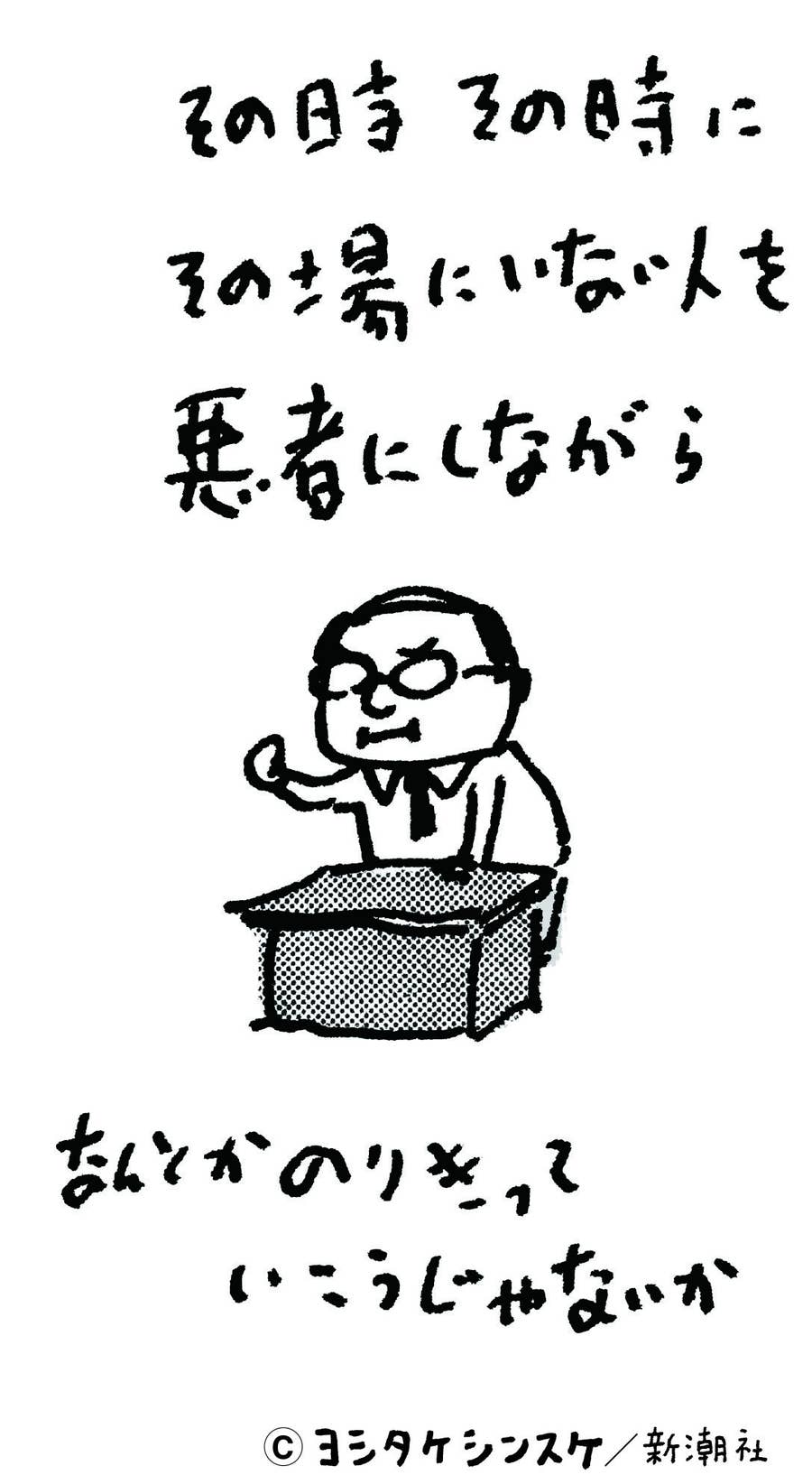 ヨシタケシンスケはなぜ 笑顔 を描かないのか