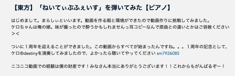 ネットで有名になったその後 ニコ動出身ピアニストの11年