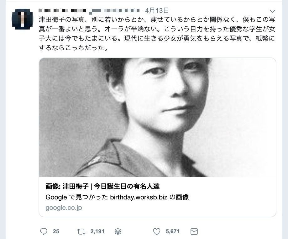 送料無料，定番人気 美しい並び目　尻上がりトリプルゾロ目　津田梅子 新紙幣 ピン札 新五千円札 5千円 AA券 AA番 新札 日本銀行 日本紙幣