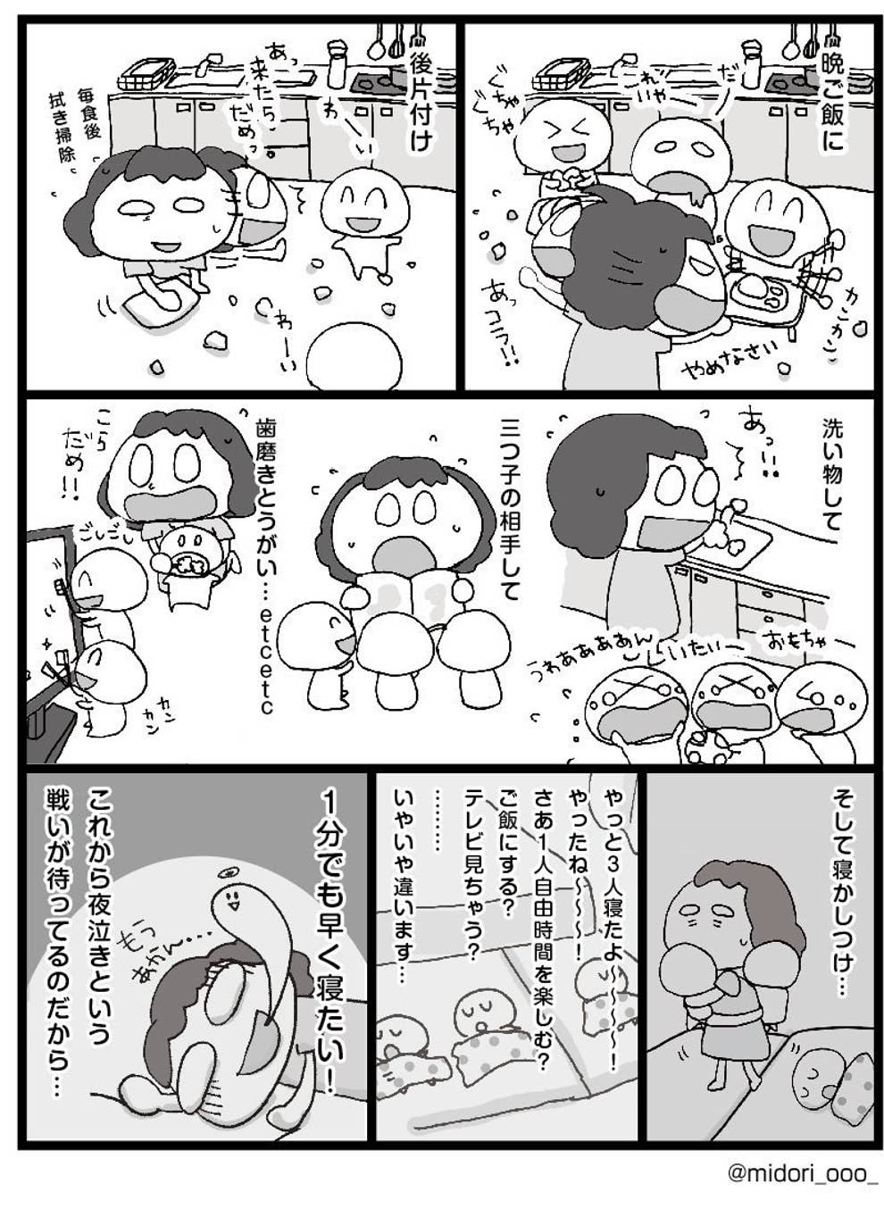3年間まともに眠ることさえできなかった 三つ子育児のリアルを母が語る