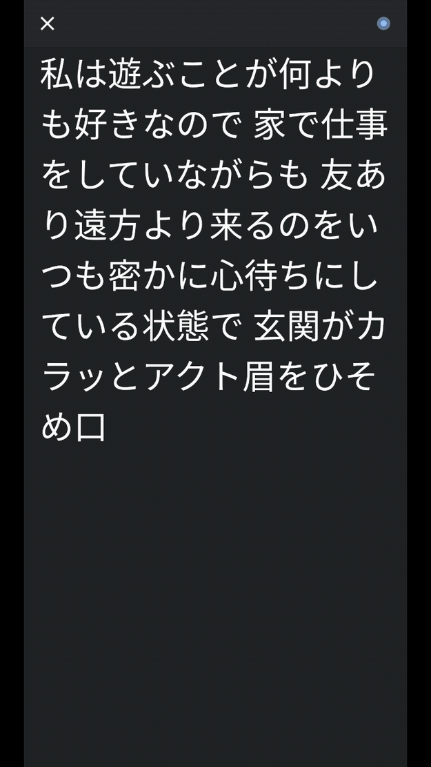 Googleの新アプリが凄すぎる リアルタイム文字変換の精度がエグい