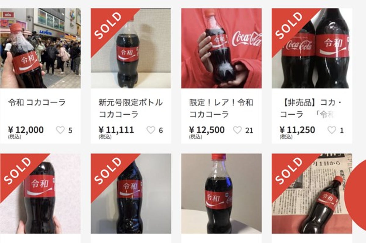 コーラが一本1万円 限定の 令和ボトル が早くもプレミアに